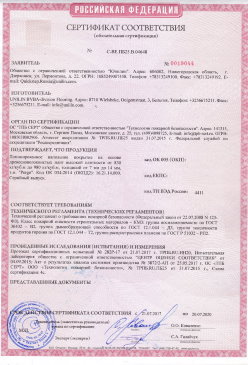 2015.03.03 Камень-на-Оби - Фанера березовая ламинированная Серийный выпуск. СТО 00255177-002-2014
