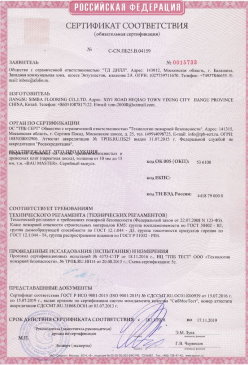 2015.03.17 Камень-на-Оби - Доски подоконные из ПВХ т.м. Витраж. ГОСТ 30673-99