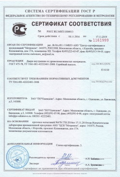 2015.07.09 Камень-на-Оби - Покрытие напольное поливинилхлоридное гетерогенное. ТУ 5771-021-54031669-2009
