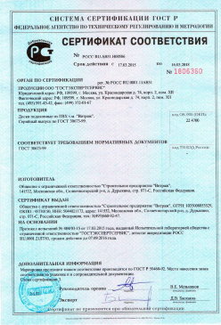 2016.12.01 Камень-на-Оби - Обои виниловые на флезилиновой и бумажной основе. ГОСТ 6810-2002