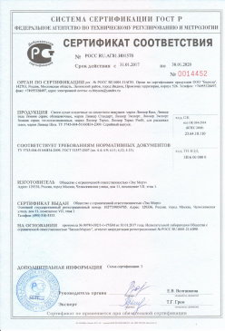 2017.07.21 Камень-на-Оби - Ламинированое напольное покрытие на основе древесноволокнистых плит. ГОСТ
